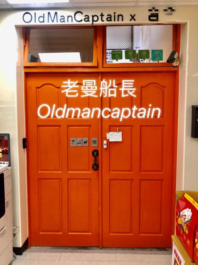 Old Man Captain Tainan Exterior photo